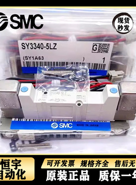 SMC电磁阀SY3140/SY3240/SY3340-5LZ/5LOZ/5LZD/5LZE/5G/5MZD-01