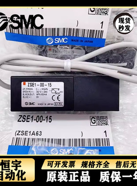 SMC真空压力开关ZSE1-00-18L-19L-55L ZSE1-01-15-16-14L-L传感器