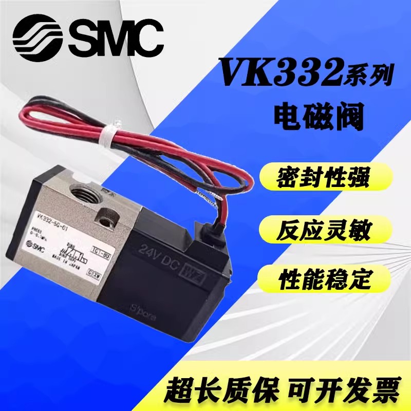 日本SMC电磁阀原装正品现货包邮