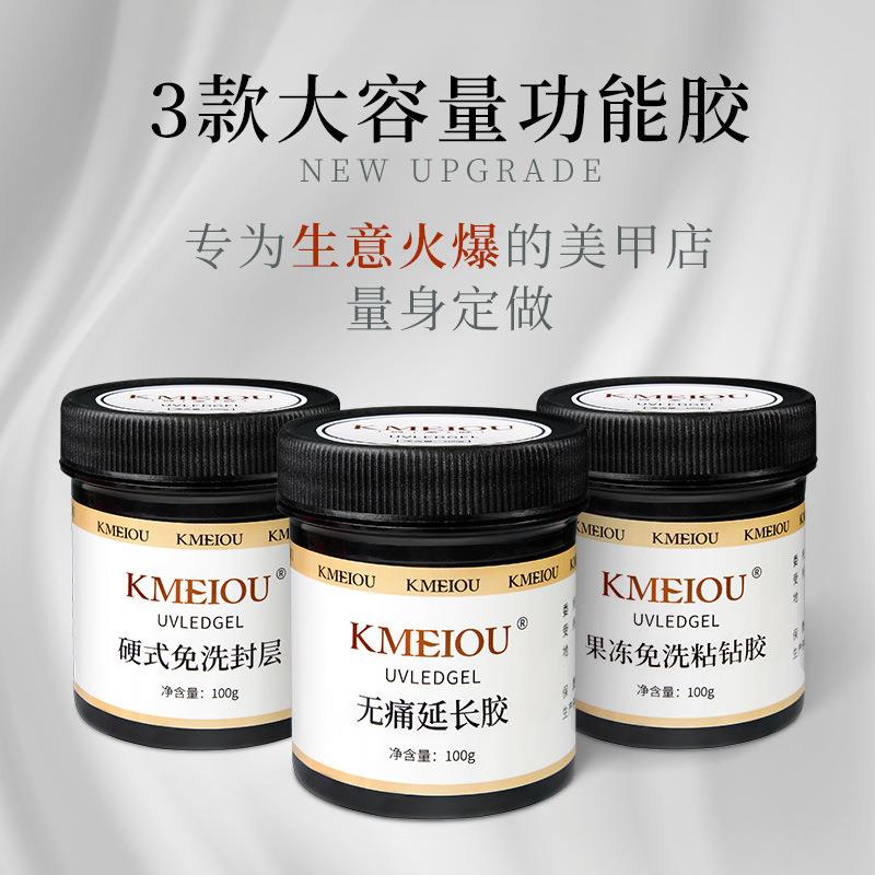 美甲店专用100延长胶硬式封层果冻免洗粘钻胶光疗胶建构胶大瓶装