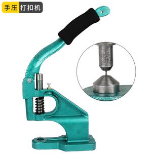 鸡眼机 四合扣打扣机 厂家供应 手压机 工具 铆钉机 手打气眼安装