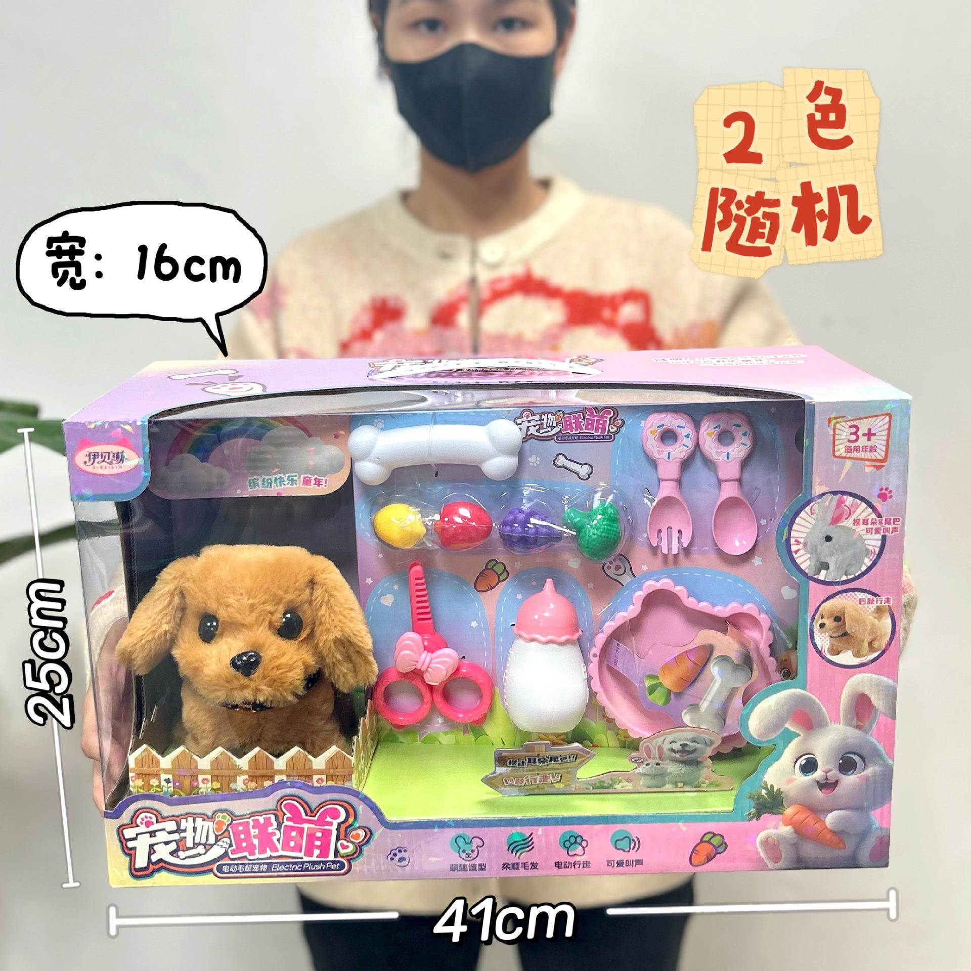 电动仿真狗毛绒兔子泰迪会叫会摇尾巴会走路抖屁股柯基机器狗玩具