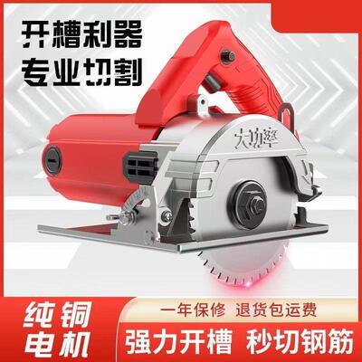 工业行家用木工大功率手提瓷砖木材金属切割云石机开槽机电动工具