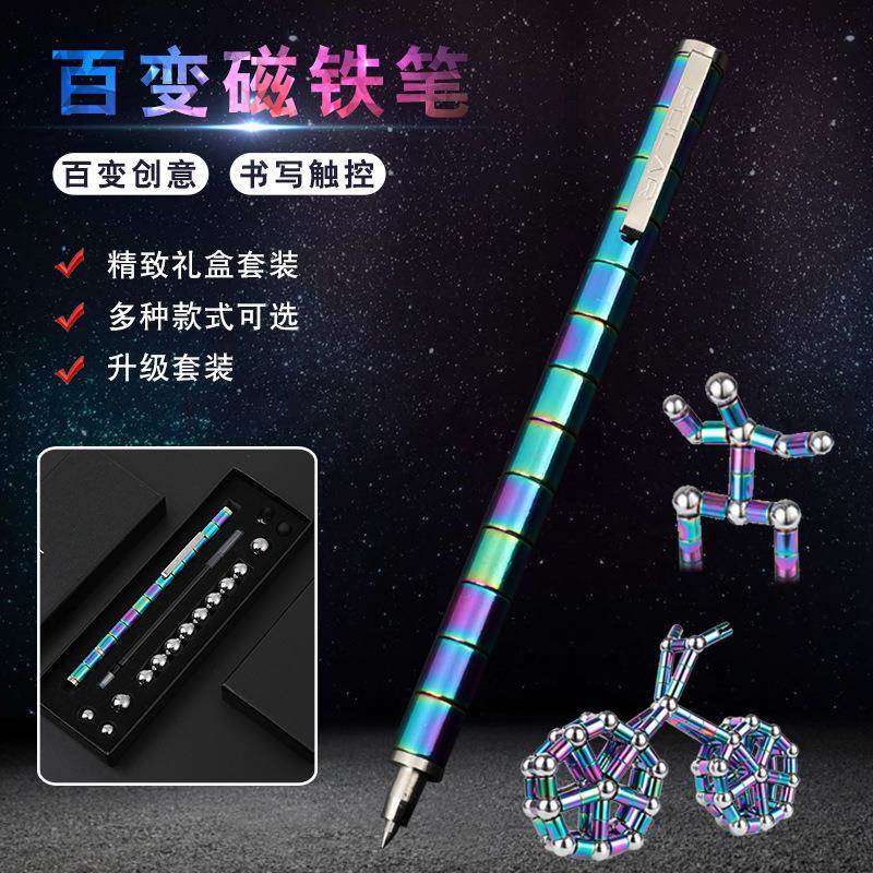一代磁铁笔同款创意磁生用黑科技减压办公百变多功能电容笔可