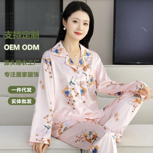 冰丝睡衣女秋季长袖套装两件套仿真丝女士睡衣开衫休闲大码家居服