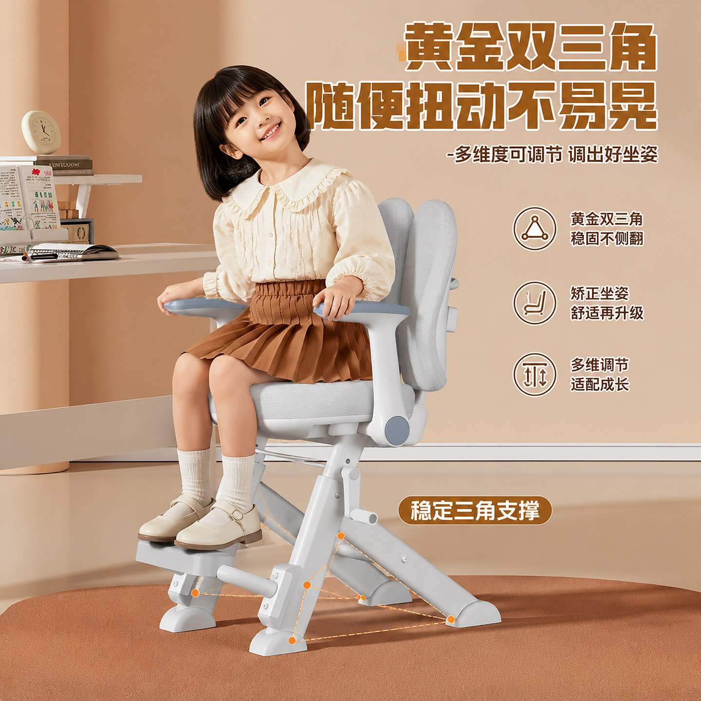 童年岁月可升降小学生学习座椅