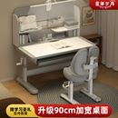 童年岁月可升降儿童学习桌小学生家用写字作业书桌组合套装 课桌椅