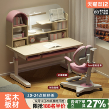 童年岁月儿童学习桌椅小学生书桌可升降实木写字桌家用课桌椅套装