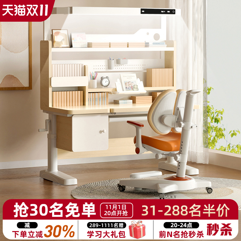 学习桌护眼灯一体实木桌椅套装