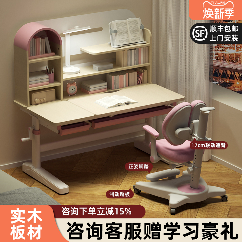 童年岁月儿童学习桌椅小学生书桌可升降实木写字桌家用课桌椅套装