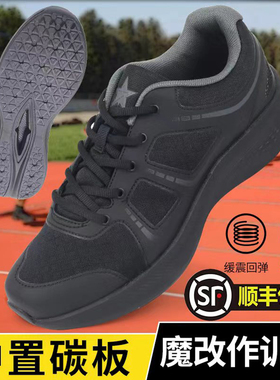 黑色 魔改碳板作训鞋体能鞋超轻作训鞋胶鞋体能高弹考核鞋作训鞋