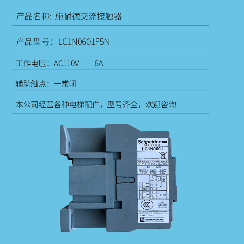 施耐德接触器 6A LC1N0601 M5N F5N 110V 220V 一常闭三极交流 金属材料及制品 金属罐/桶/瓶 原图主图