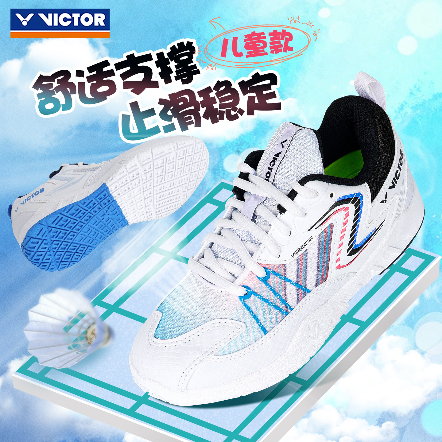 VICTOR/威克多胜利儿童羽毛球鞋VG222SR专业男女童青少年运动训练图片