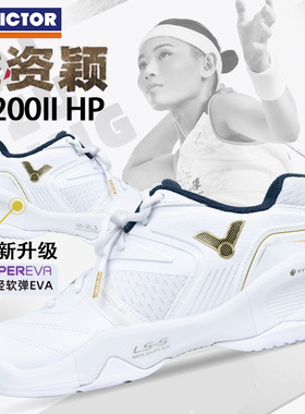 VICTOR/威克多胜利羽毛球鞋男女P9200II HP二代减震防滑戴资颖