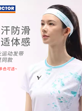 VICTOR/威克多胜利运动发带 戴资颖同款吸汗头带SP2501TTY