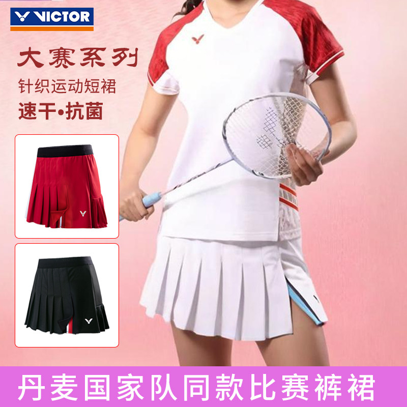 VICTOR/威克多胜利大赛服丹麦队同款女子羽毛球速干运动裤裙41300