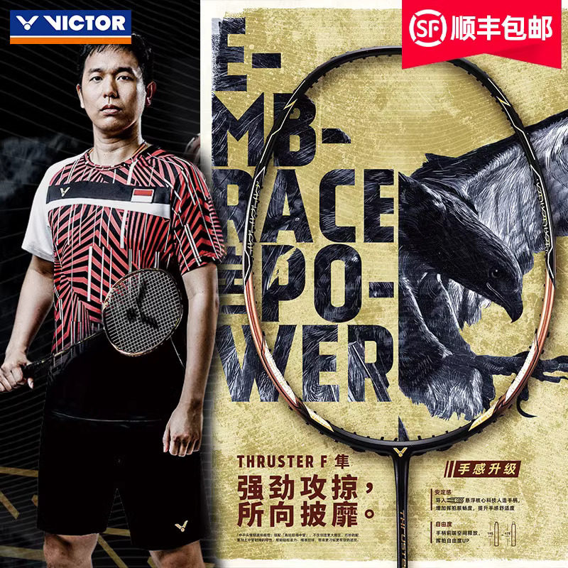 亨德拉同款球拍黑金隼
