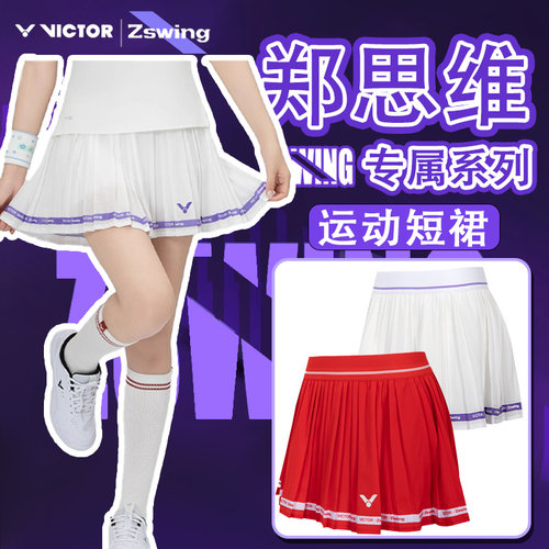 VICTOR威克多胜利羽毛球短裙郑思维联名款透气速干防走光K-503ZSW