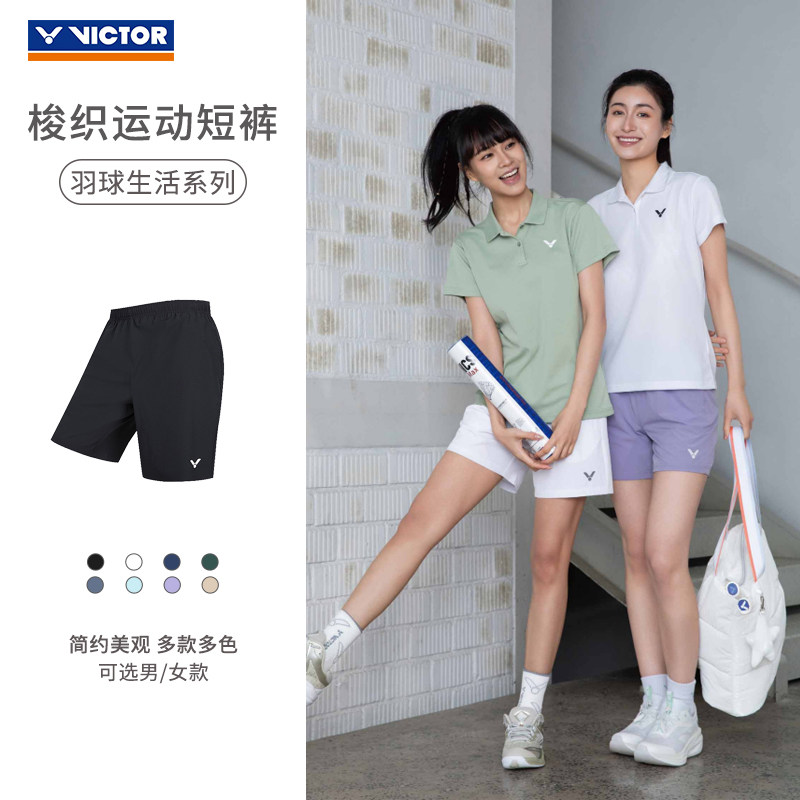 VICTOR/威克多羽毛球服胜利男女吸湿排汗透气舒适运动短裤R-65209