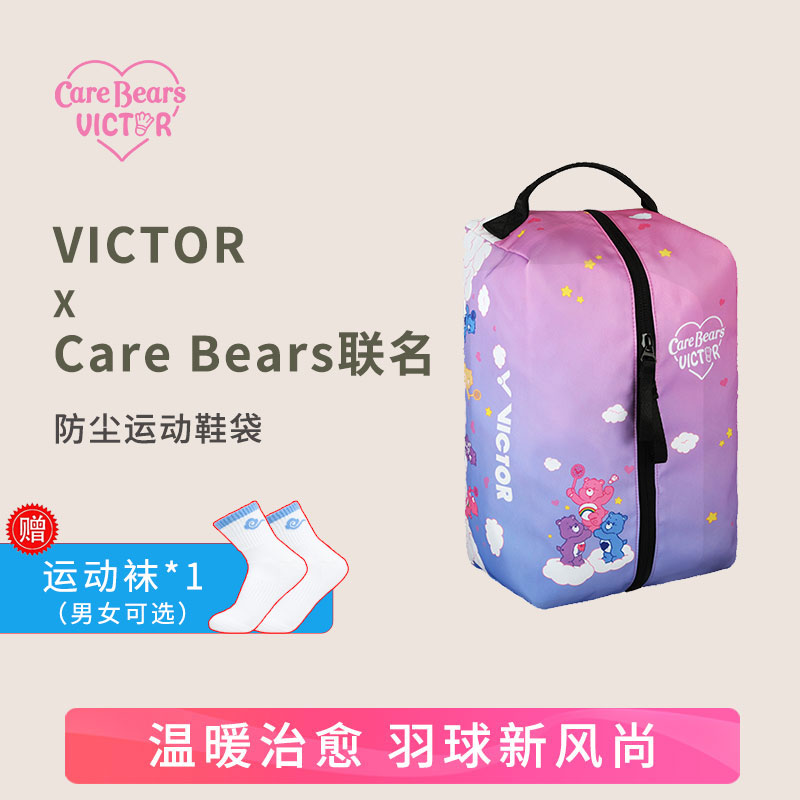 CareBears爱心熊联名防尘鞋袋