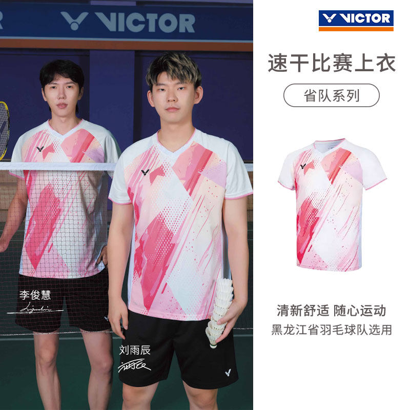 VICTOR/威克多速干比赛上衣胜利省队羽毛球服男女款巨好看60014图片