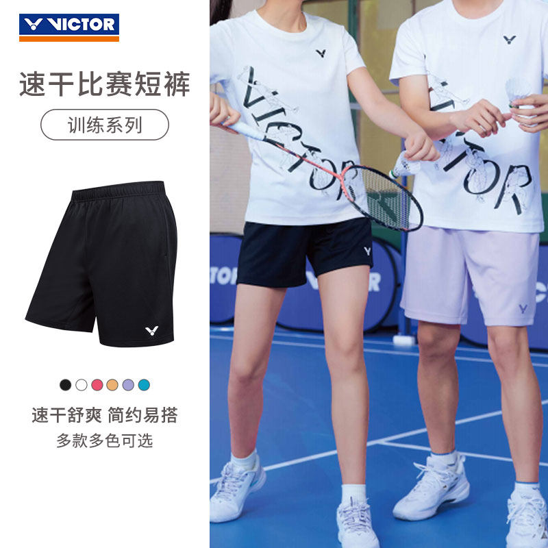VICTOR/威克多胜利羽毛球服针织运动短裤R-60203男女款吸湿排汗