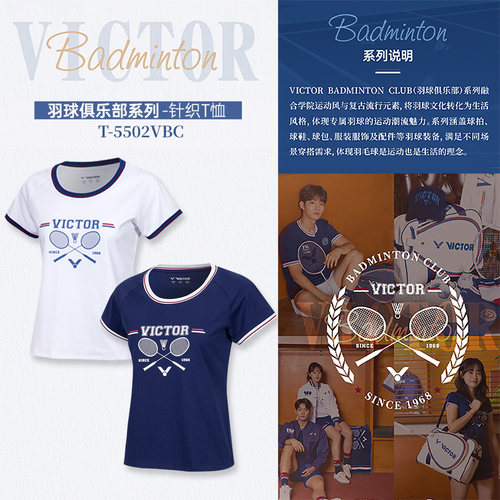VICTOR/威克多胜利羽毛球服俱乐部系列T-5502VBC女款运动短袖T恤