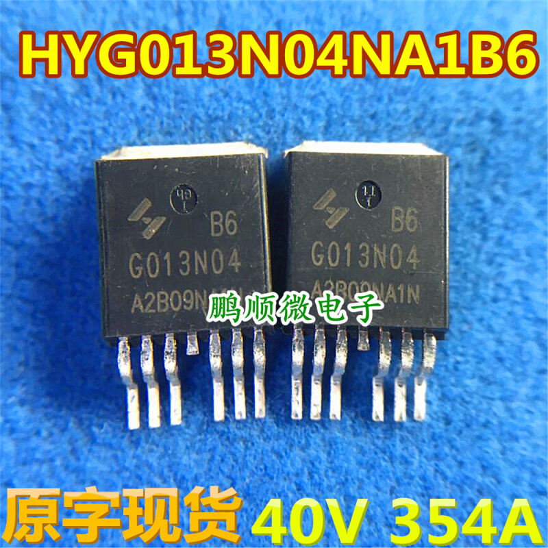 HYG013N04NA1B6 G013N04 G013N04B6 TO-263贴片 MOS管40V 354A 电子元器件市场 场效应管 原图主图