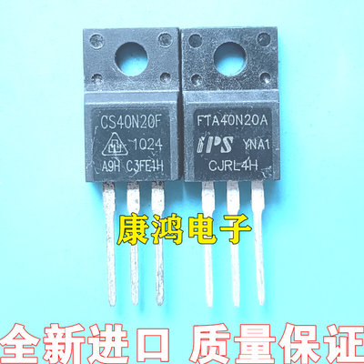 全新进口原装 CS40N20F FTA40N20A TO-220F MOS场效应管 40A 200V