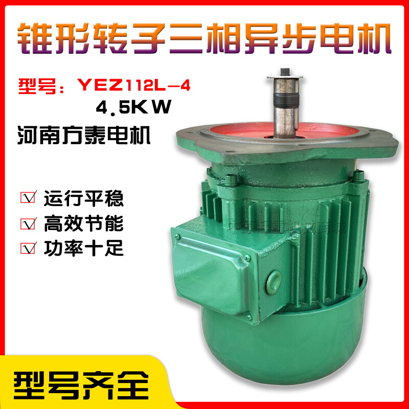 河南方泰混凝搅拌机提升电机YEZ132S-4 5.5kwYEZ112L-4 4.5双耳朵 五金/工具 其他起重工具 原图主图