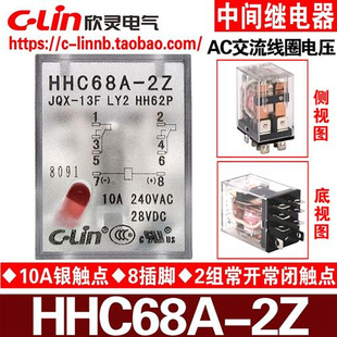 AC220V LY2 HH62P 13F 24V 欣灵牌HHC68A 中间小型继电器 JQX