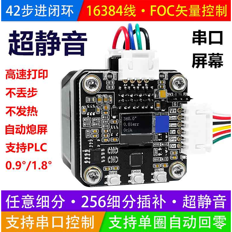 42步进闭环电机驱动器模块3d打印机控制器A4988替换TMC2209超静音 电子元器件市场 步进电机 原图主图