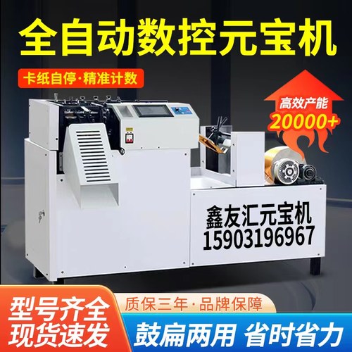 已考察鑫友汇元宝机，官方推荐店