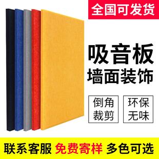 饰聚酯纤维隔音板幼儿园卧室家用隔音墙贴隔音棉墙体 吸音板墙面装