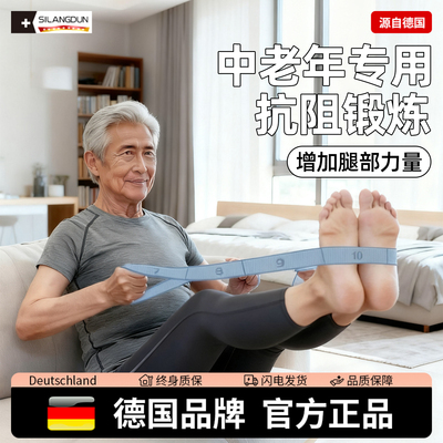 德国-SLD/中老年数字阻力带抗阻