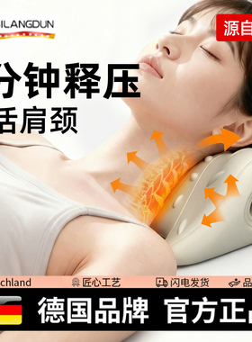 德国-SLD/颈椎按摩枕家用颈椎舒缓颈肩指压颈部枕头颈部支撑神器