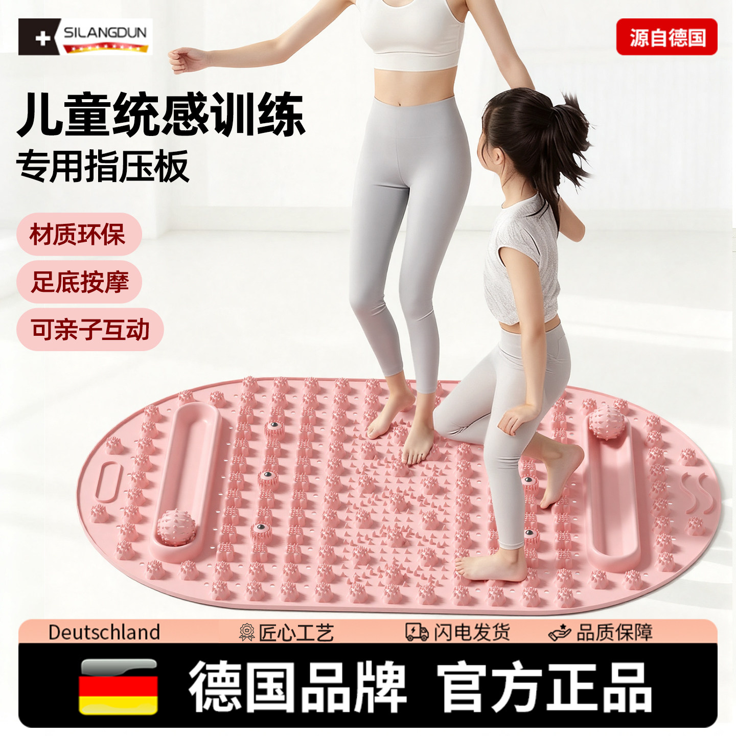 德国-SLD/儿童软硅胶指压板感统训练器材家用早教足底按摩通经络,运动/瑜伽/健身/球迷用品,足底按摩垫,淘宝优惠券,粉丝福利购,淘宝优惠卷