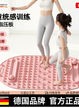 德国-SLD/儿童软硅胶指压板感统训练器材家用早教足底按摩通经络