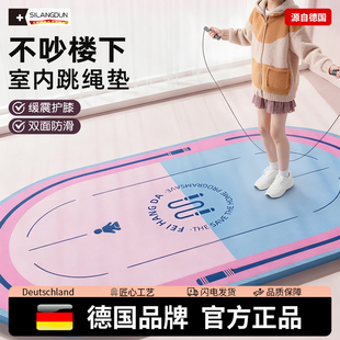 德国-SLD/儿童跳绳隔音减震垫室内加厚防滑舞蹈练功瑜伽静音垫子