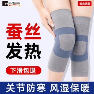 蚕丝护膝盖女士关节保暖发热老寒腿男老人秋冬防寒四季 德国 SLD
