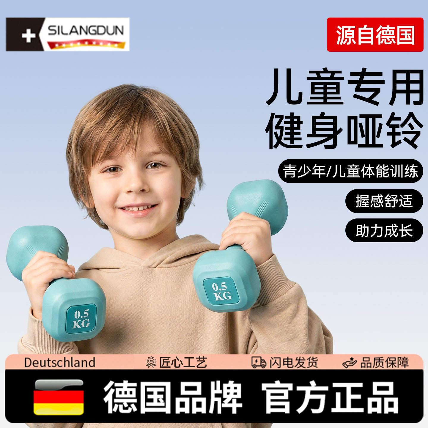 德国-SLD/儿童健身小哑铃初中生家用一公斤幼儿园小学专用2kg一对