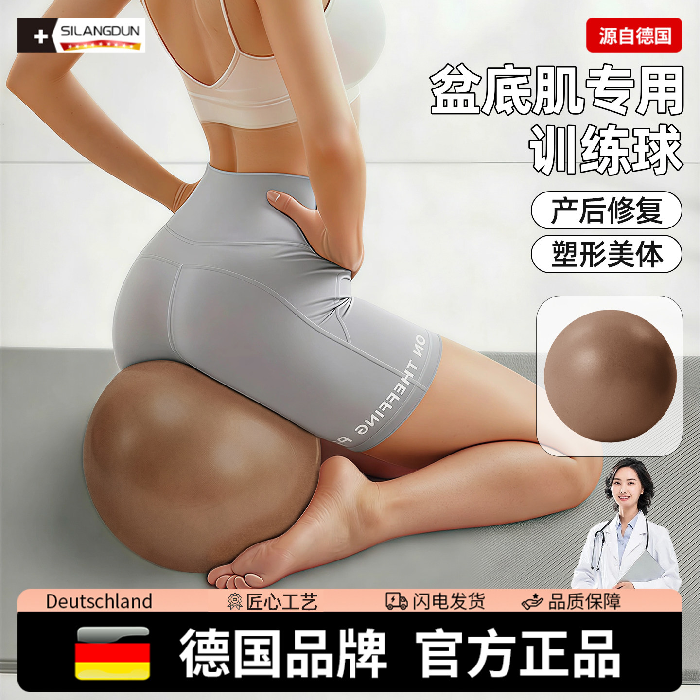 德国-SLD/迷你瑜伽球女盆底肌训练普拉提加厚防爆孕妇成人弹力球,运动/瑜伽/健身/球迷用品,瑜伽球,淘宝优惠券,粉丝福利购,淘宝优惠卷