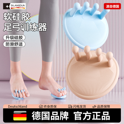 德国-SLD/足弓训练器腿型矫正