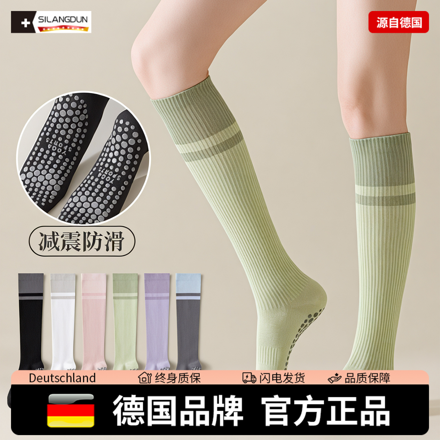 德国-SLD/瑜伽袜女防滑肌能压缩