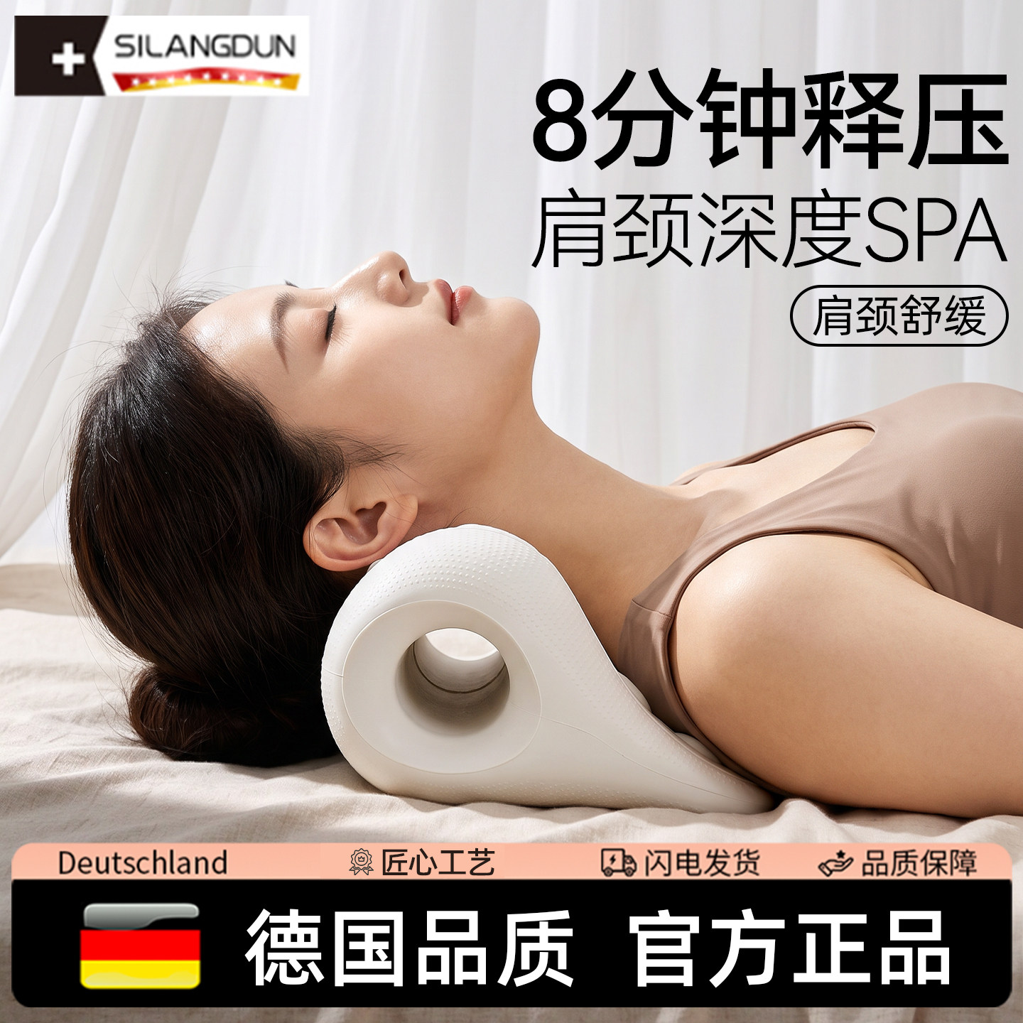 德国-SLD/颈椎枕家用肩颈舒缓反弓矫正护颈椎牵引拉伸颈部按摩枕