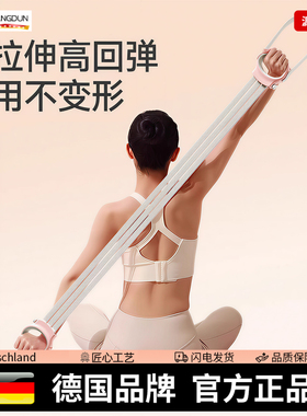 德国-SLD/孙瑞芬8字拉力器开肩美背练背神器女肩颈拉伸扩胸弹力带