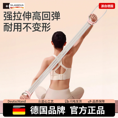 德国-SLD/孙瑞芬8字拉力器女练背