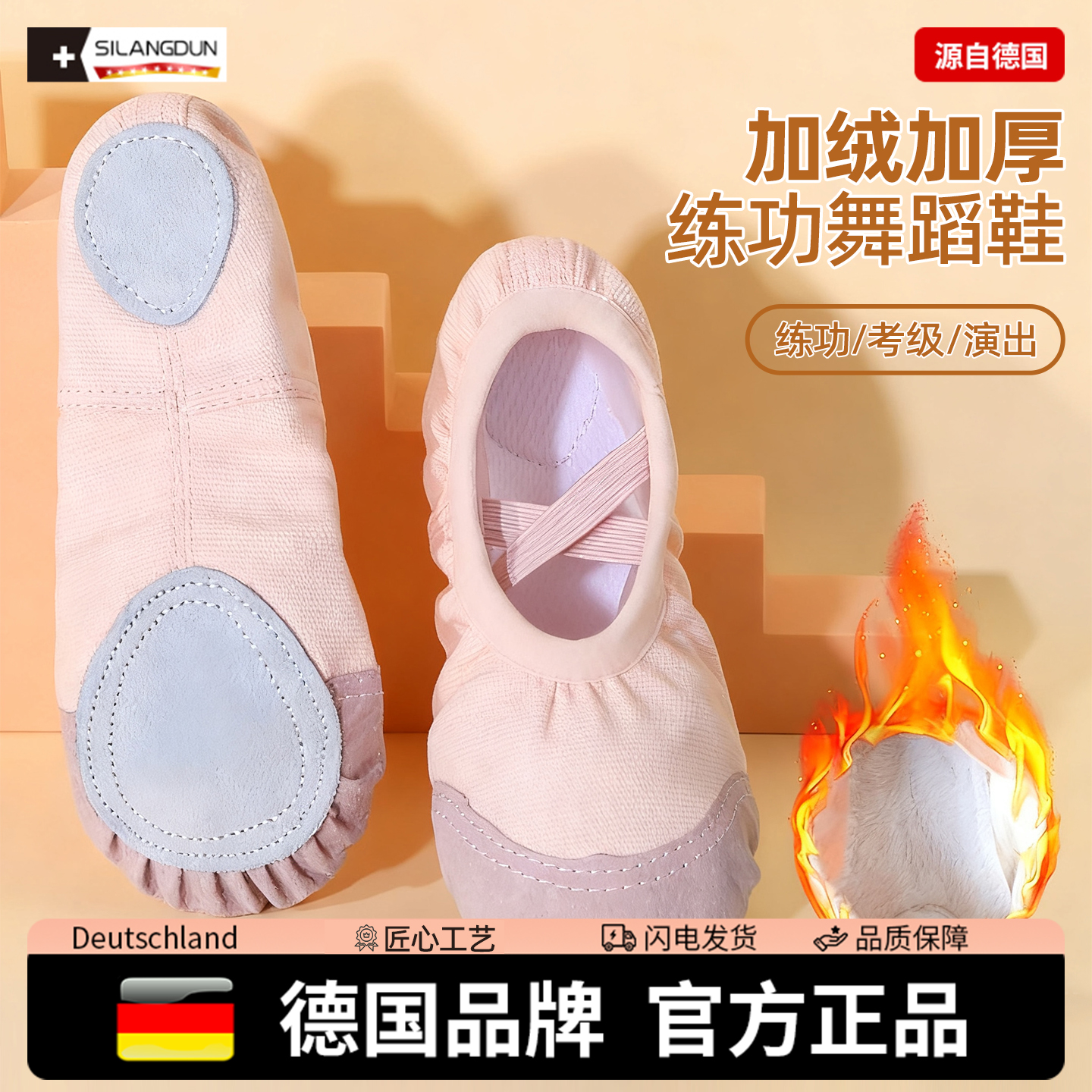 德国-SLD/儿童加绒舞蹈鞋保暖