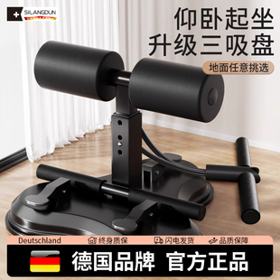 健腹器瘦肚子 多功能仰卧起坐辅助拉力器家用室内吸盘式 德国 SLD