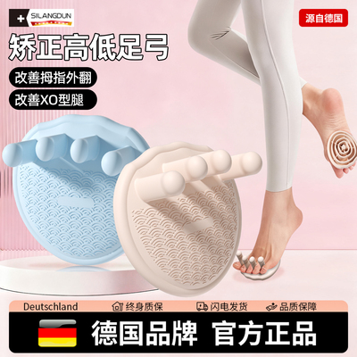 德国-SLD/扁平足足弓塌陷训练器